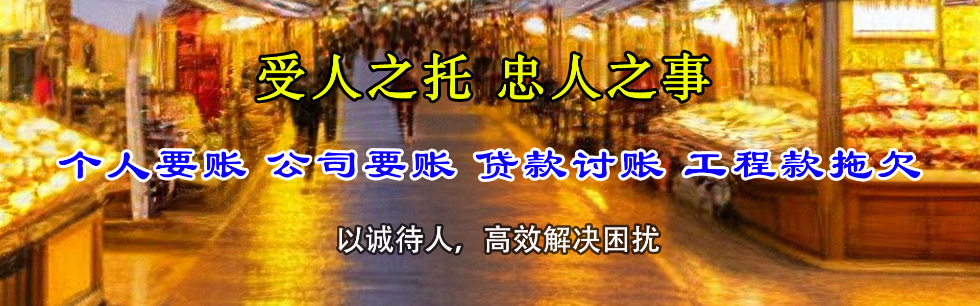 息烽追帐公司